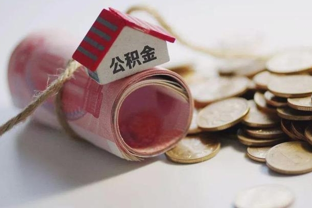 临沧辞职公积金怎么提出来（辞职啦公积金怎么提出来）